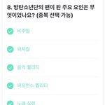 방탄 <b>신뢰</b>할 수 있는 소속사