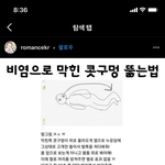 [댓글부탁해] 혐관 로맨스물 추천 좀..ㅠㅠ