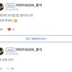 [펜타곤] 형구 라이브 끝나자마자