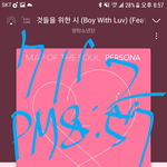[방탄소년단] ⚠️<b>음정</b>팀 해시 떴음