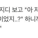 <b>지디</b> 이거 실화냐??