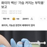 [19] 가슴작은애들아 이거봐봐ㅋㅋㅋ
