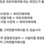 [NCT즌] 하라지뭐 <b>마인드</b>
