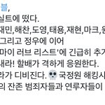 [NCT즌] 이 <b>할배</b> 요즘 뭐하나