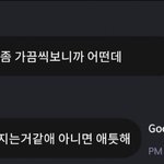 [몬스타엑스] <b>셔누</b> 프메로 애틋하냐고 한거