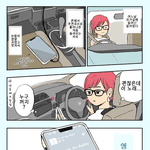 어느일본인의 방탄 입<b>덕후</b>기만화래