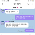 [NCT즌] 태용 '이제 더이상 방구석 <b>인싸</b>가 아니야'