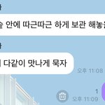 [NCT즌] 놀래서 오빠를 <b>ezr</b>