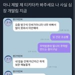 [<b>NCT</b>즌] 이 사람인가 태용이랑 팈탘한,,,