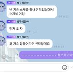 [NCT즌] 얘는 스케줄-작업실이 <b>일상</b>이구만