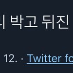 [NCT즌] 지금 내 심정 <b>대변</b>