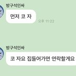 [NCT즌] ㅅㄷ 남친이 이따 <b>연락</b>한다는데 어케 잠??
