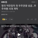 [드루와] 야우리 이제 <b>우주</b>여행 갈 수 있는거 아냐?