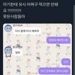[NCT즌] 툥 <b>유사</b> 먹으려가 갑자기