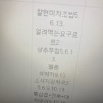 울 학교 <b>확진</b>자 터져서 급식 몰아주네