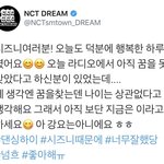 [NCT드림] 지<b>송이</b>는 정말 갓기얌