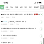 [더보이즈] 이건 좀 아니지않나?