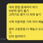 [댓글부탁해] 고딩 전교권 다 들어와줘