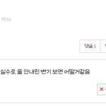 [19] 야 너네
