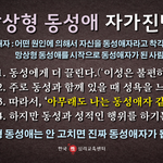 망상형 동성애: 동성애자 <b>직전</b>단계