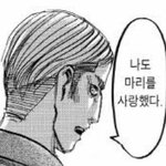 [진격의거인] 나만 엘빈마리<b>서사</b> 진심이냐??