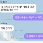 [NCT즌] 진짜 자야겠다 이젠 이것땜에 안자고 버텼음 <b>여태</b>