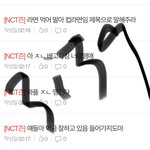 [NCT즌] 걍 스밍<b>말고</b> 이런거라도 하면 덜꼬이겠지 아무래도