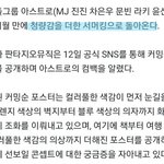 [아스트로] 아스트로 8월 2일 컴백 확정이래 !