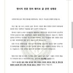 [NCT즌] 지금 셉톡에도 공지 어그로 나타남