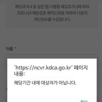 [이것좀봐줘] 50대 부모님 백신예약 <b>전산</b>오류때문에 실패한 사람...
