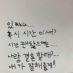 [댓글부탁해] 짝남 오늘도 선톡 없겠지....ㅠ?