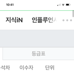 [댓글부탁해] 내신등급계산기 <b>단위</b>에는 뭐쓰는ㄱㅓ야?