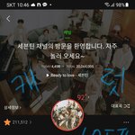[세븐틴] 얘들아 인증 하고 올리자