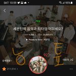[세븐틴] 이거 다시 올리자