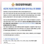 [BTOB] 마리앙 재<b>예매</b> 미친...