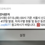 서울오니까 이런 문자<b>오네</b>