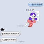 [NCT즌] 카톡 <b>테마</b> 자랑