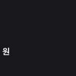 [안쓰럽네] 원래 없는 사람들이 더 남을 헐뜯습니다