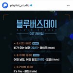 [펜타곤] 블버 <b>ost</b>