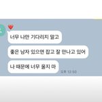 [댓글부탁해] 헤어질 때 이렇게 말하는건 <b>무슨</b> <b>의미</b>야