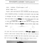성폭행 무고 사건 핫하네요