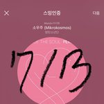 [방탄소년단] 마들이세요?