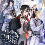 [<b>여성향</b>] 빨리 나왔으면 하는 게임