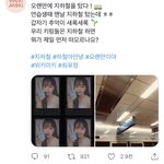 [이것좀봐줘] 대중 교통 <b>종종</b> 타는 게 맞는 거 같은 유정이 오늘...