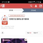 [모두드루와] 와 장원영 열폭 개오짐