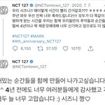 [NCT즌] 마크 <b>애정차이</b> 심하다