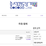 [댓글부탁해] 꿀정보 공유합니당