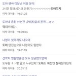 <b>도아</b> 팬싸 안 하고 싶어하는 이유 백 번 이해감