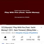 [스키즈] 오오오..