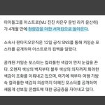 [아스트로] <b>여름</b>컴백아니랄까봐 느낌 개쩔어